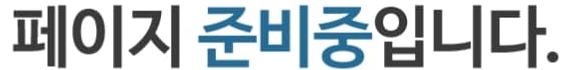 힐스테이트 인천시청역